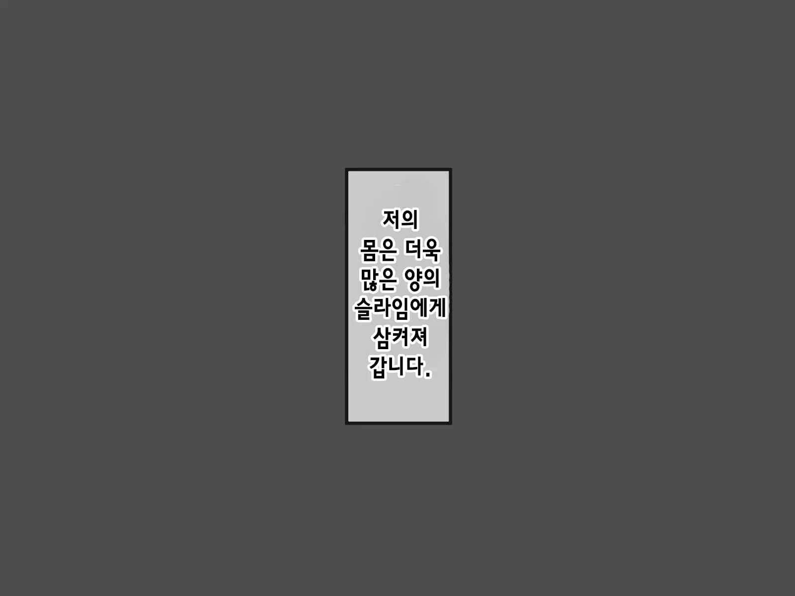 Mahou Shoujo Noble Rose/Extra Bad End | 마법소녀 노블로즈 엑스트라 배드엔드
